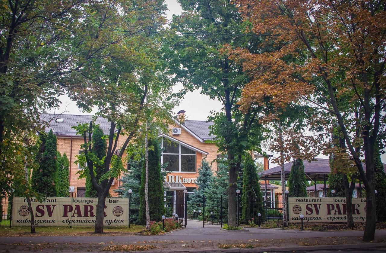 Отель SV Park-Hotel Харьков-31